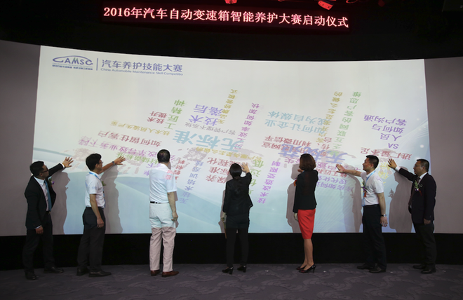 组委会相关领导共同启动大赛