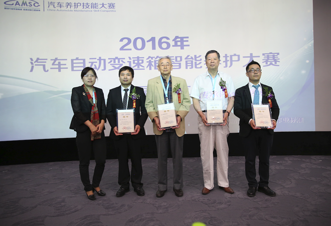 大赛常务副主任委员张雁平为执行委员颁发聘书