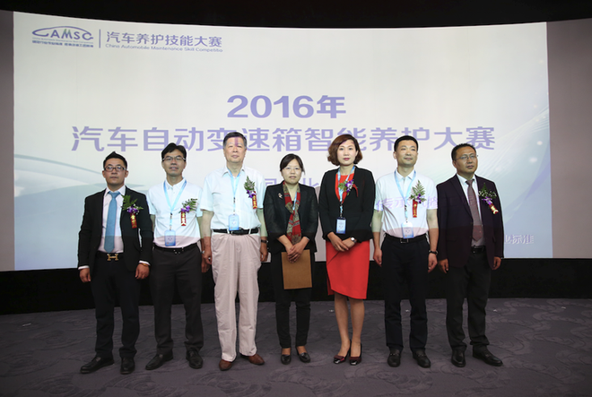 2016年汽车自动变速箱智能养护大赛启动