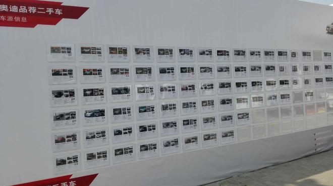 “522我爱二手车”奥迪品荐二手车品牌嘉年华