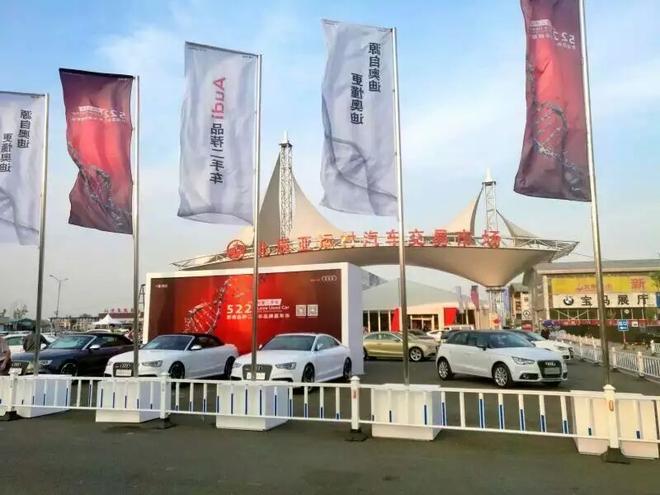 “522我爱二手车”奥迪品荐二手车品牌嘉年华