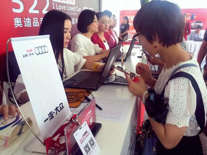 “522我爱二手车”奥迪品荐二手车品牌嘉年华
