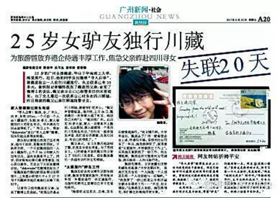 还得自驾游！千万别死在美丽的进藏路上！