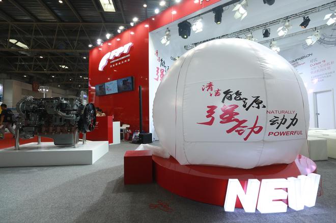 菲亚特动力科技新款天然气发动机C9亮相2016北京道路运输车辆展