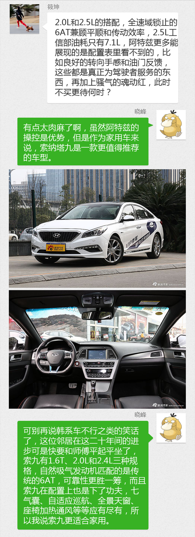 购车帮帮忙 自然吸气的B级车还有谁？