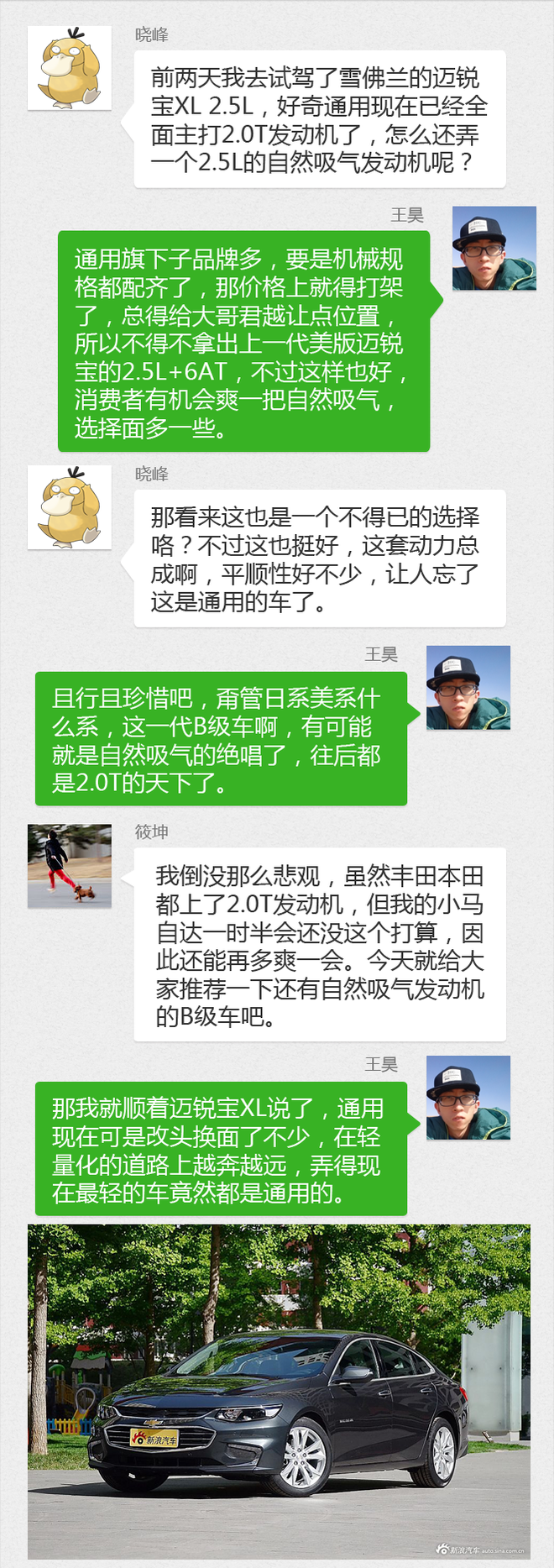 购车帮帮忙 自然吸气的B级车还有谁？