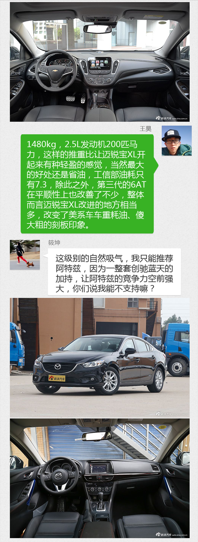 购车帮帮忙 自然吸气的B级车还有谁？