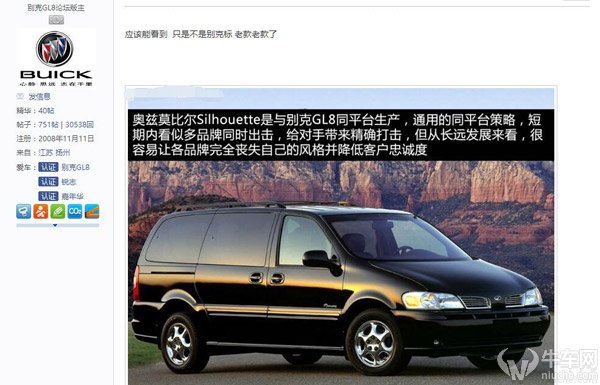 美国早已淘汰的别克GL8 能在中国火下去吗？