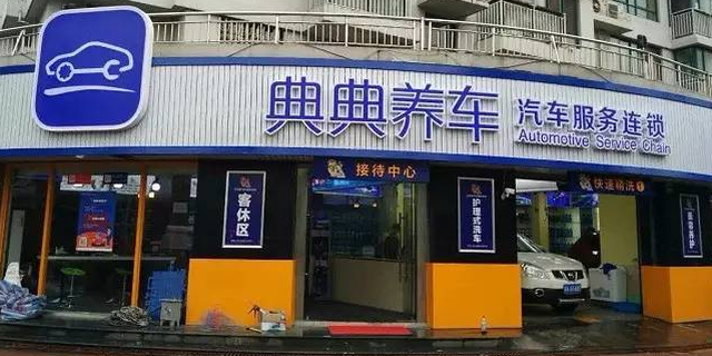 典典养车发D轮融资声明 腾讯领投为误传