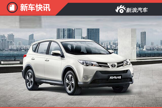 丰田RAV4将推插电混动版 采用模块化平台