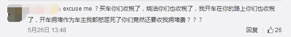 北京或将成首座征收“拥堵费”城市