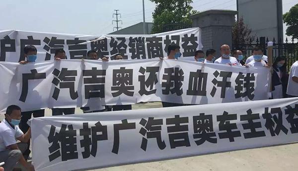 广汽吉奥停产追踪 百万车主:欠我们一个说法