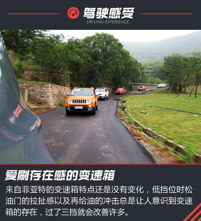 “侠”路相逢勇者胜 试Jeep自由侠