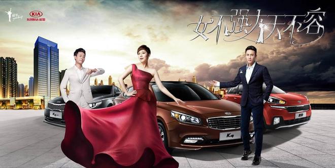 六六“女强”送上东风悦达起亚全系好车