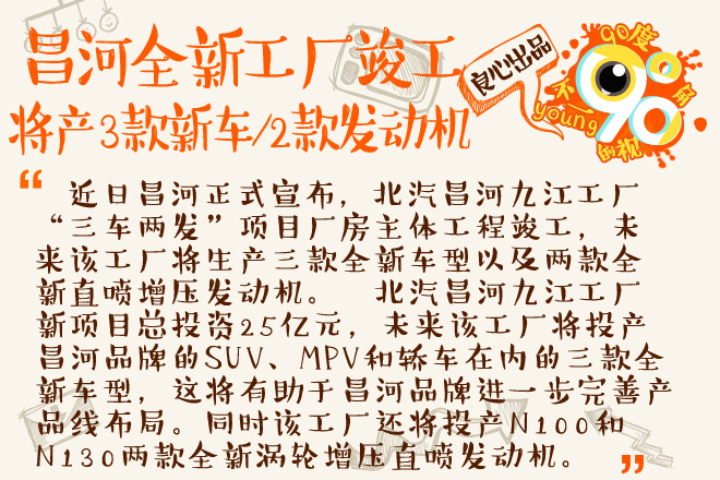 90度|一周大事件:进京证可以在线办了！