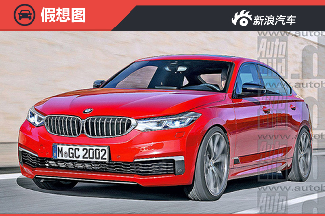 宝马全新2系增四门轿跑 轴距大幅增加