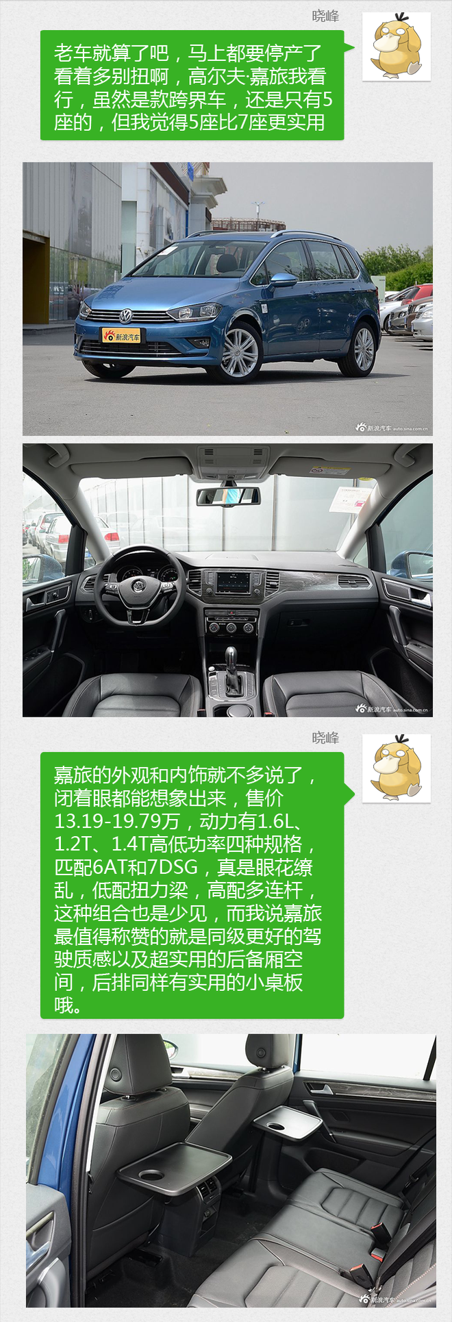 购车帮帮忙 儿童节选辆MPV吧