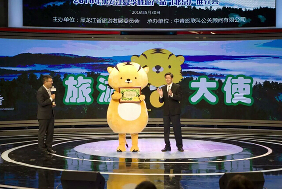 黑龙江旅游吉祥物爽爽虎