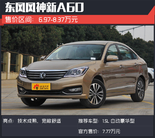 实用不贵 9万多自主好车都在这