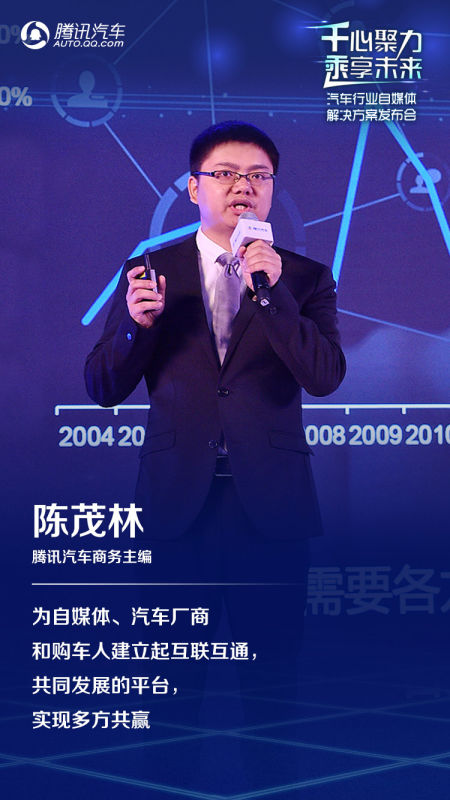 腾讯发布“千乘计划”汽车自媒体解决方案