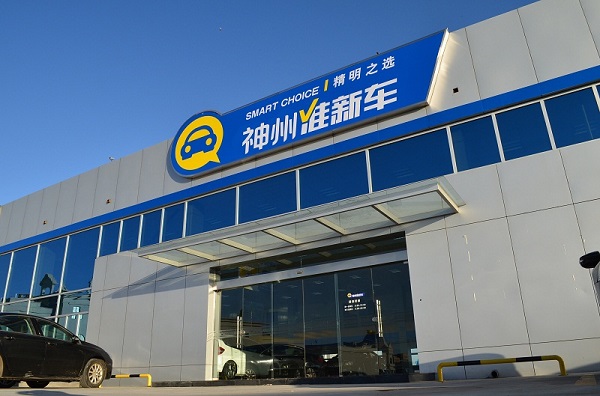 融资 电商 上市…神州专车这盘棋究竟多大？