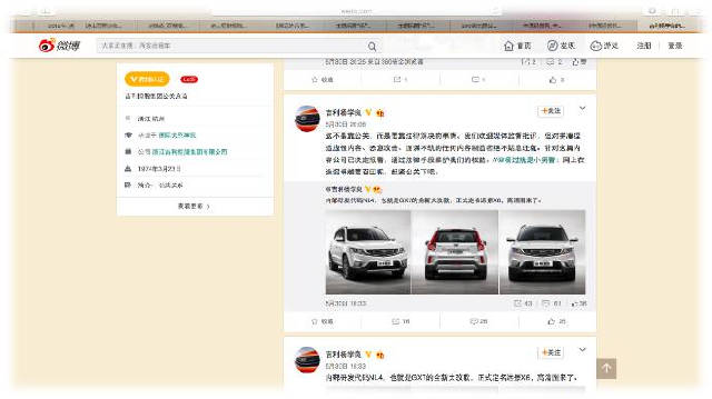 吉利博越被传召回 自主品牌上演“宫心计”