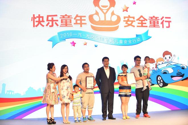 一汽-大众销售有限责任公司副总经理马振山向 “儿童安全推广大使”代表颁发荣誉证书