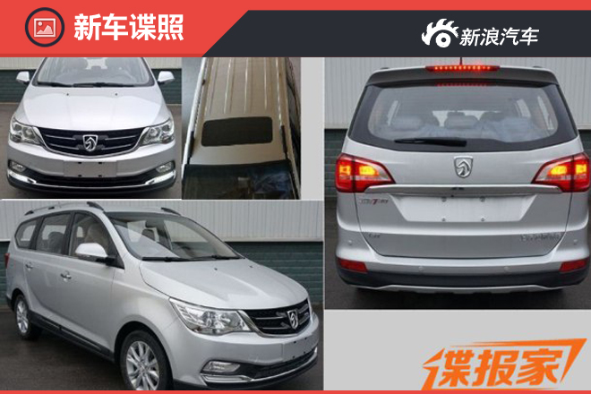 宝骏730 1.5T车型申报图曝光