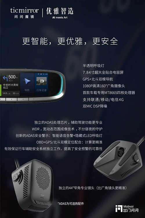 出门问问要将人工智能吹的牛都实现！