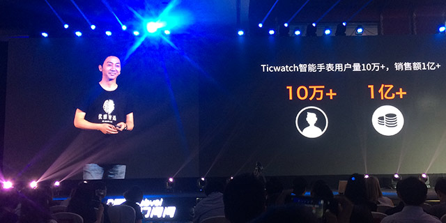 出门问问要将人工智能吹的牛都实现！