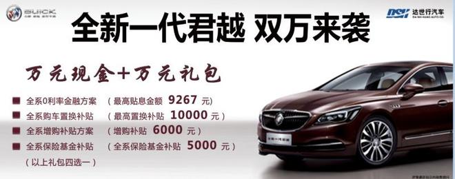 抢鲜试：免费试驾全新西玛+君越+迈锐宝XL