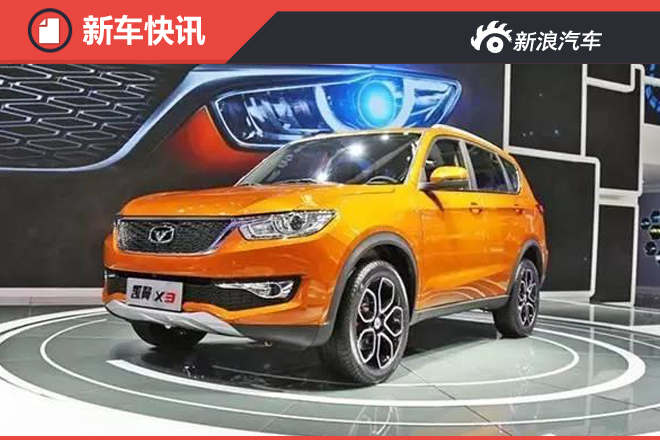 凯翼X3开始预售 众包车真的只卖7.09万？