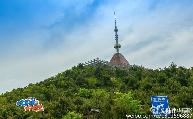 浪迹王莽岭 穿越太行山来看你