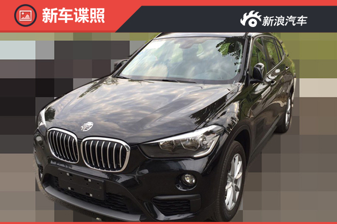 宝马全新X1“电动”版曝光 将于年内上市