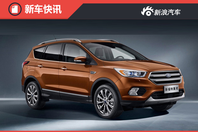 长安福特新翼虎将上市 外观大幅调整