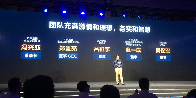 广汽集团新合资是掉进or玩转“生态圈”？