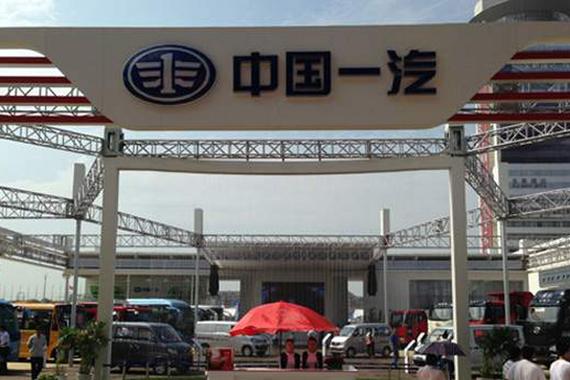 一汽轿车控股股东毁约不可撤销承诺