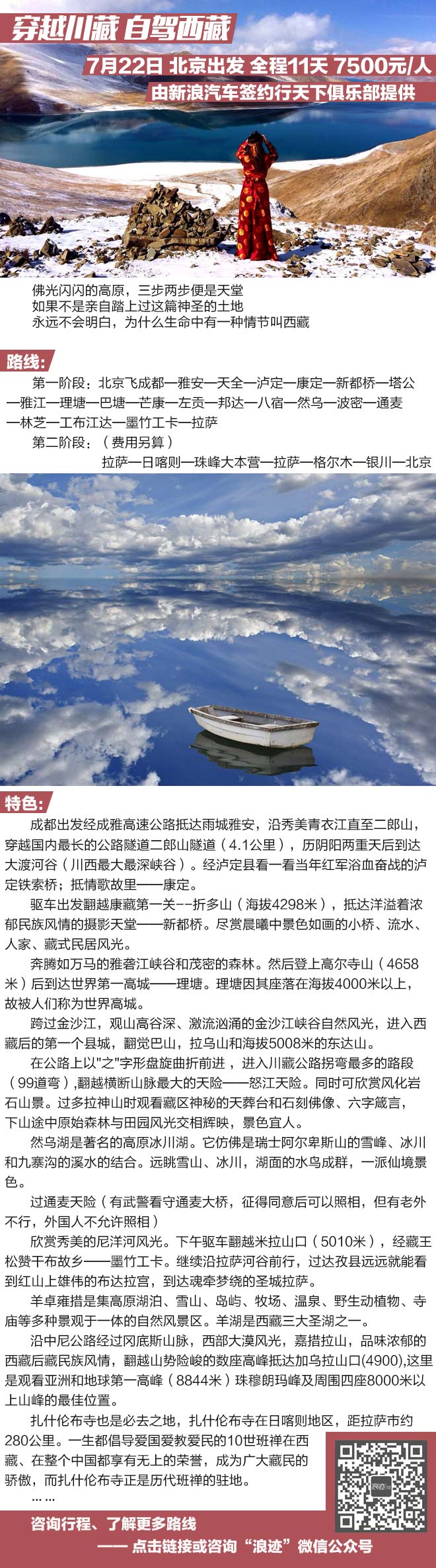 六月七月不自驾 全年徒伤悲 