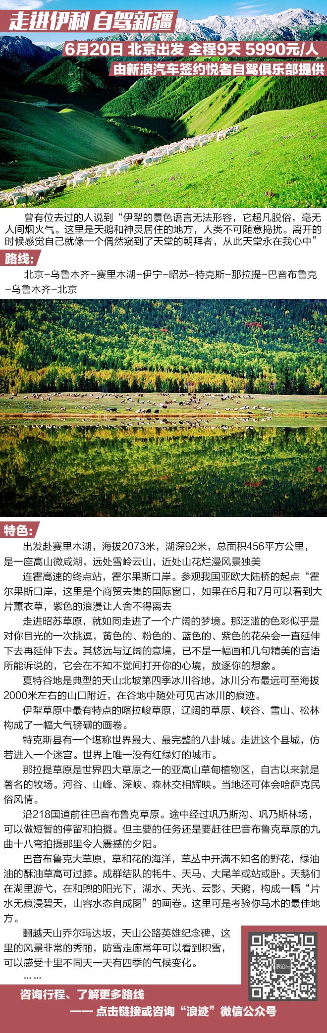 六月七月不自驾 全年徒伤悲 