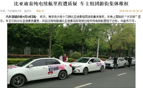 紧凑级插混市场:比亚迪秦被荣威e550逼宫？