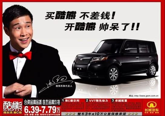 盘点那些不靠谱明星代言！成龙大哥排第一