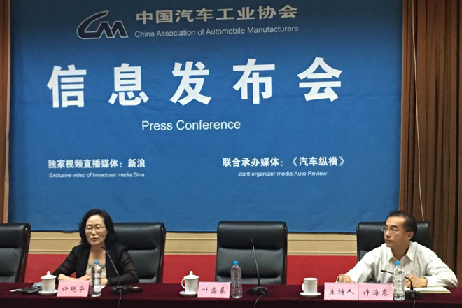 中汽协发布5月产销数据:长城下降 奇瑞增长