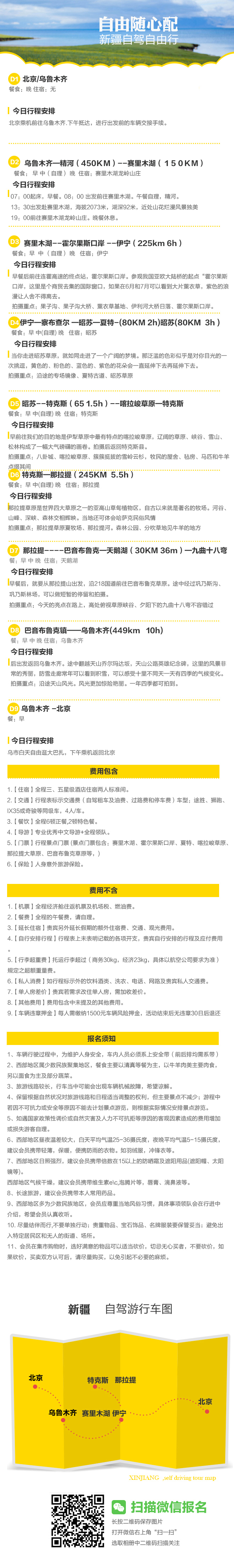 自驾新疆真的安全吗？给出的答案竟然是…