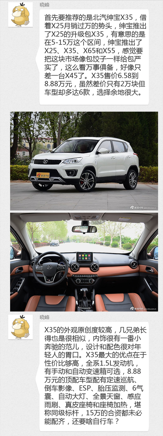购车帮帮忙 十万元超值SUV之选