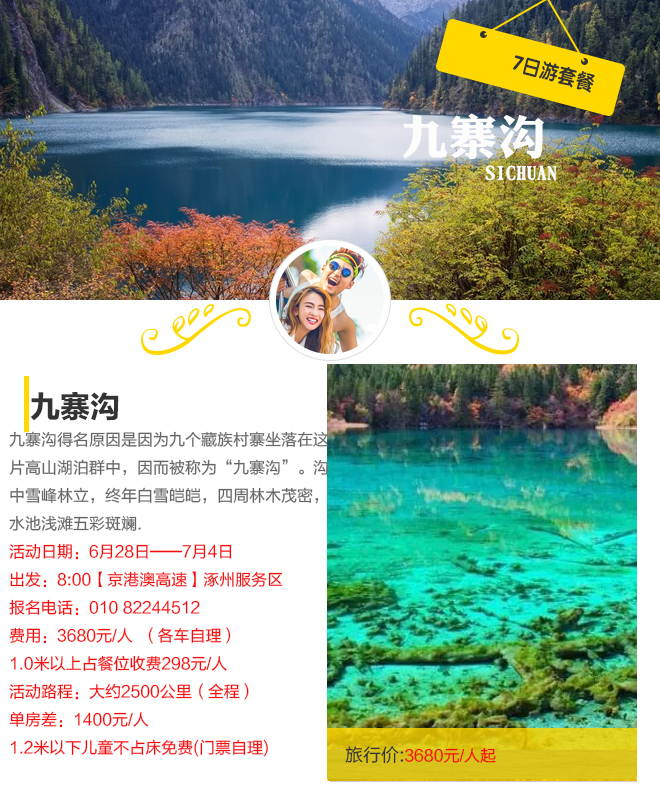 6月自驾国内童话世界 邂逅甘南