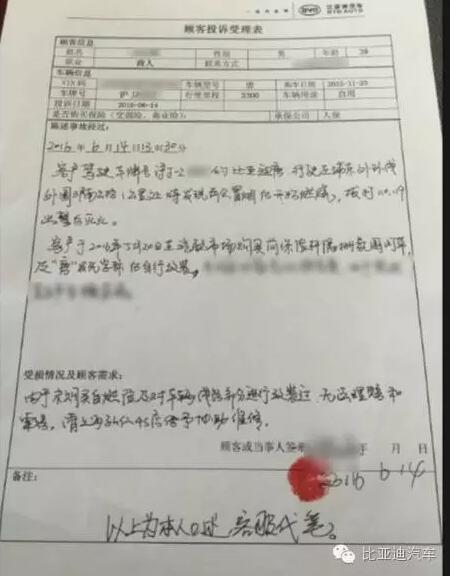 比亚迪就近日唐事故发声明：车辆多处改装