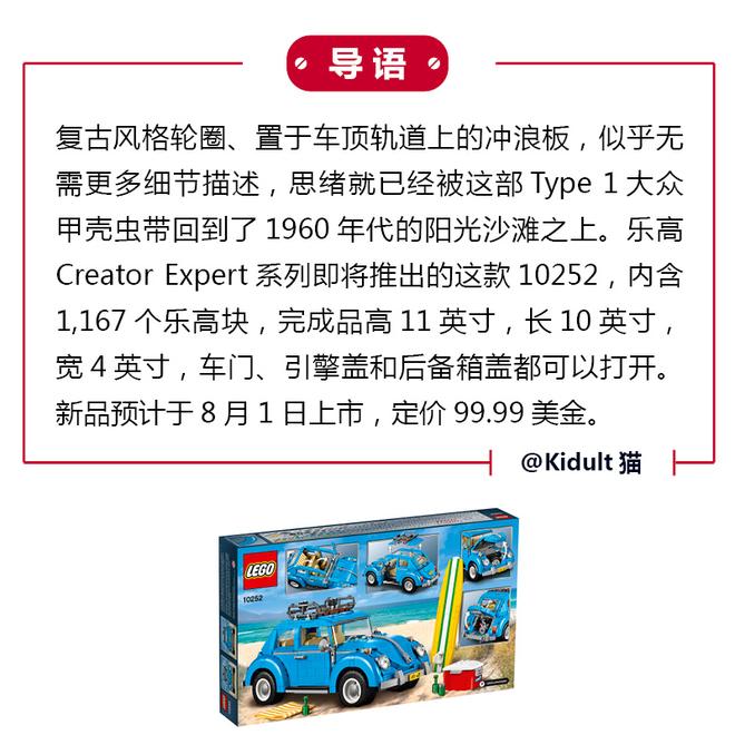 乐高一推新车就能秒爆我们的宅腐潜质