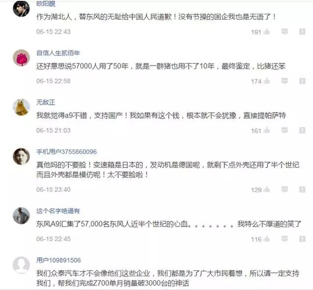啪啪啪 全世界都听到了东风A9打脸的声音