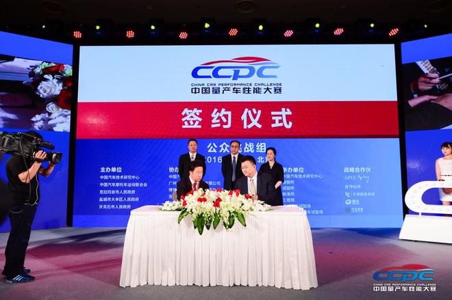 合作方广汽传祺签约