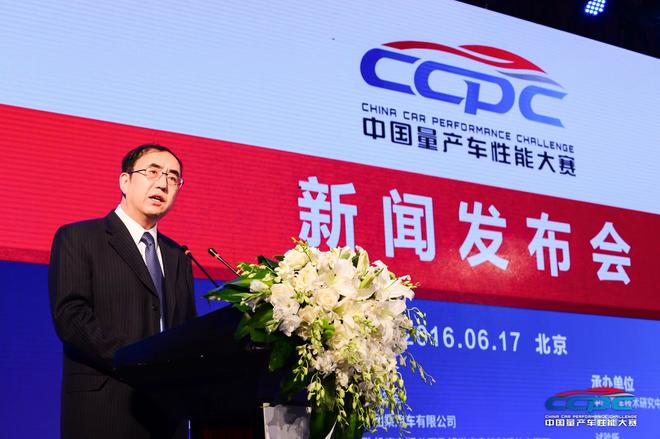 中汽中心于凯书记致辞